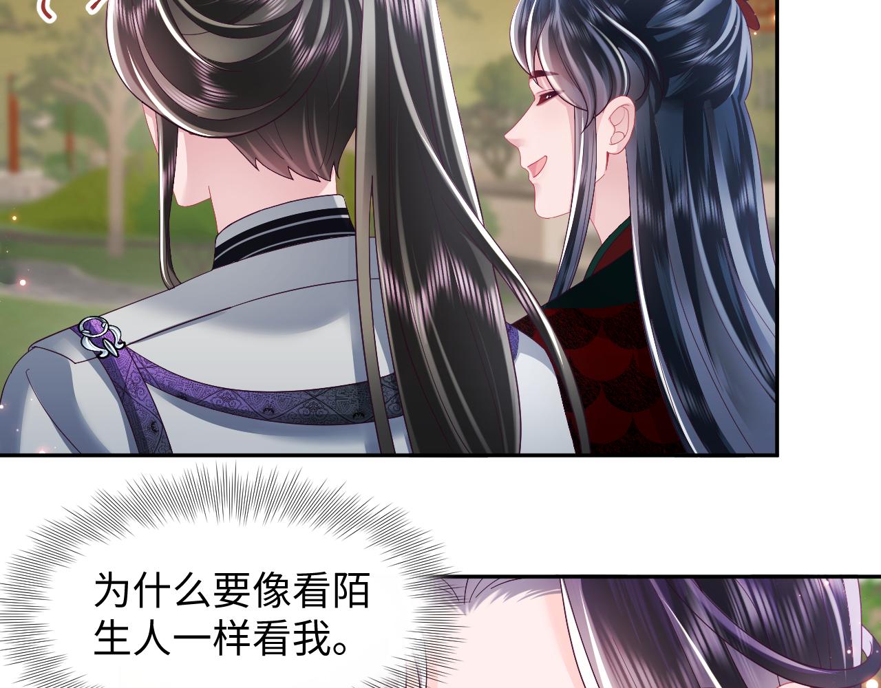 第41话 和国师大人闹别扭46