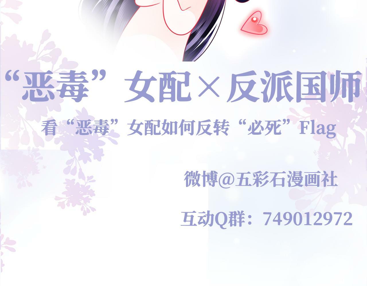 第67话 与国师大人的婚约107
