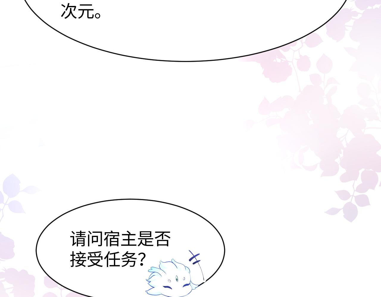 第1话 穿书成恶毒女配72