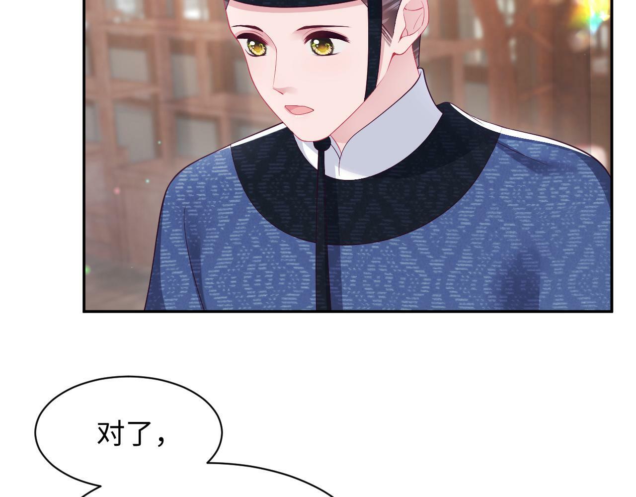 第65话 太后的计谋66