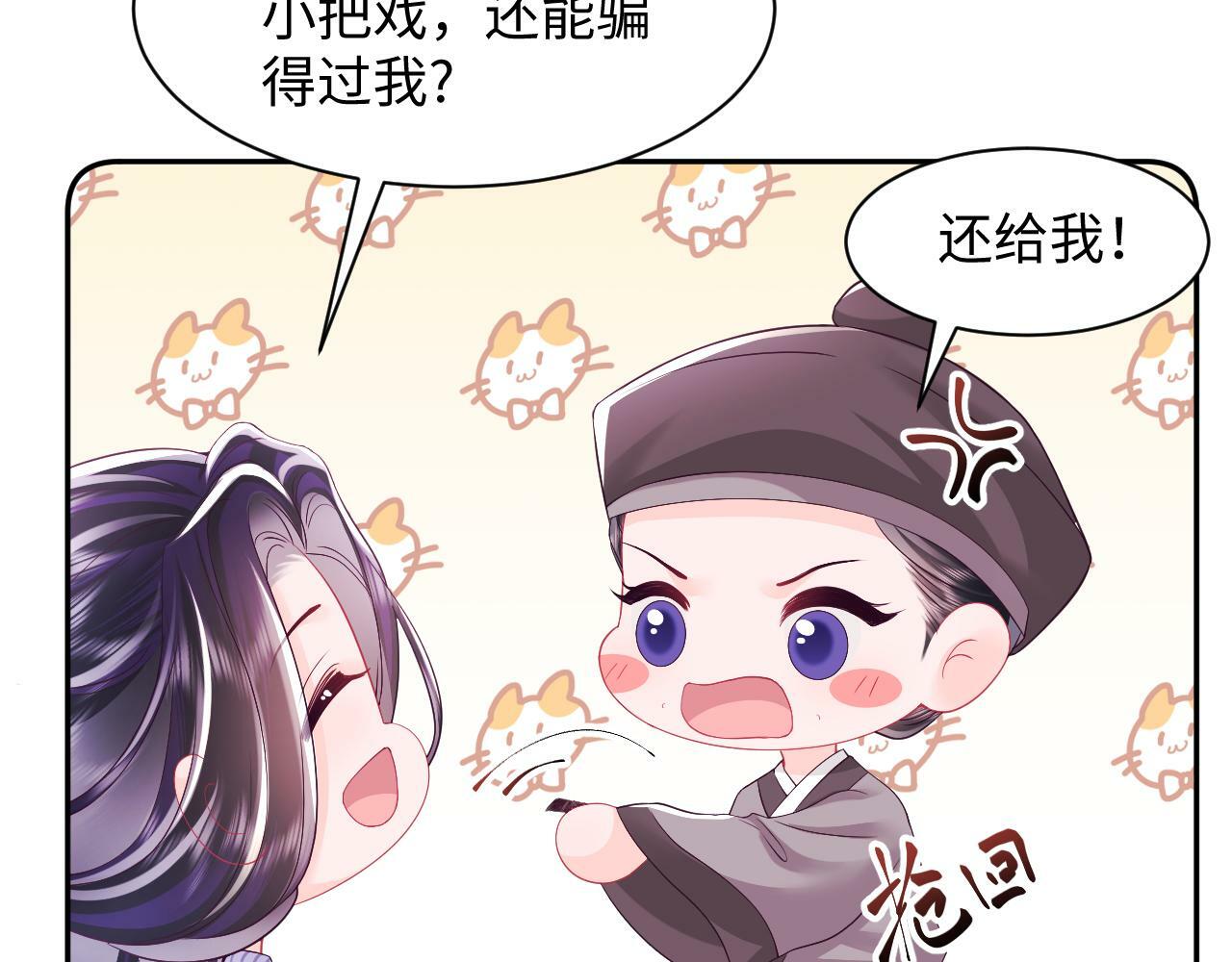 第68话 国师身上的bug57