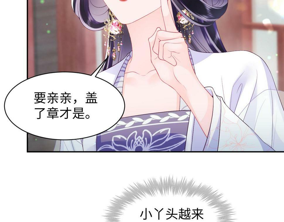 第61话 当众官宣87