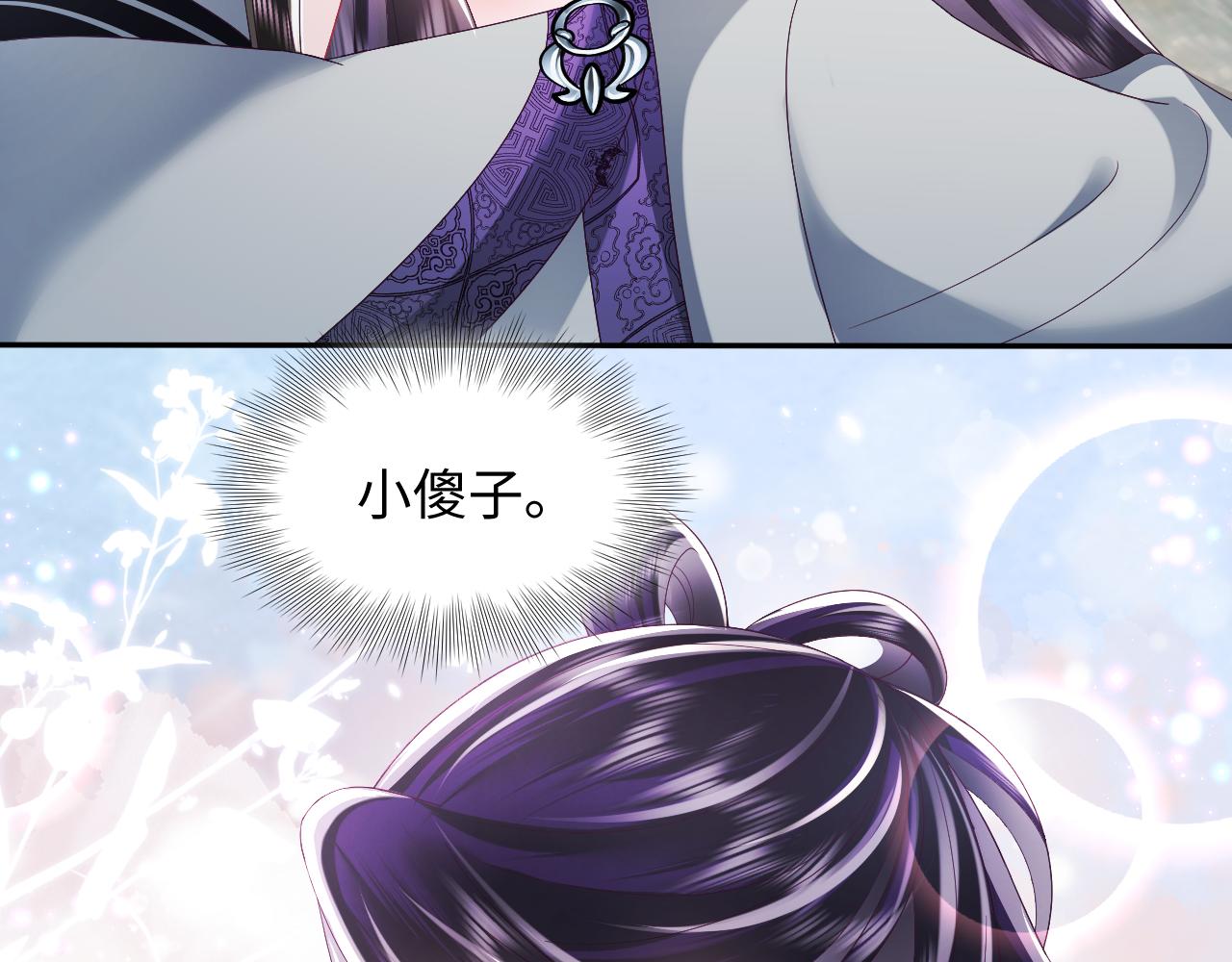 第50话 醉酒的国师大人36