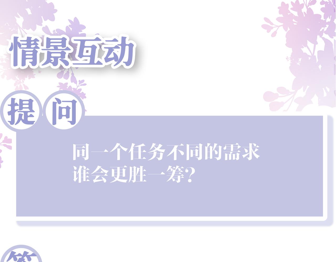 第31话 穿越者的对决89