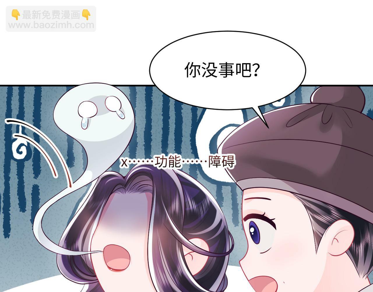 第69话完结篇 对国师大人的试探4