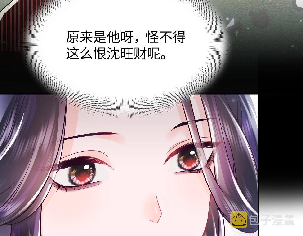 第17话 “反贪”任务11