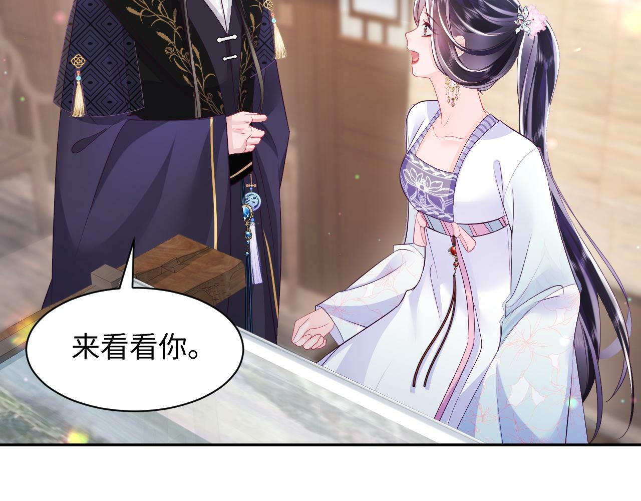 第65话 太后的计谋79