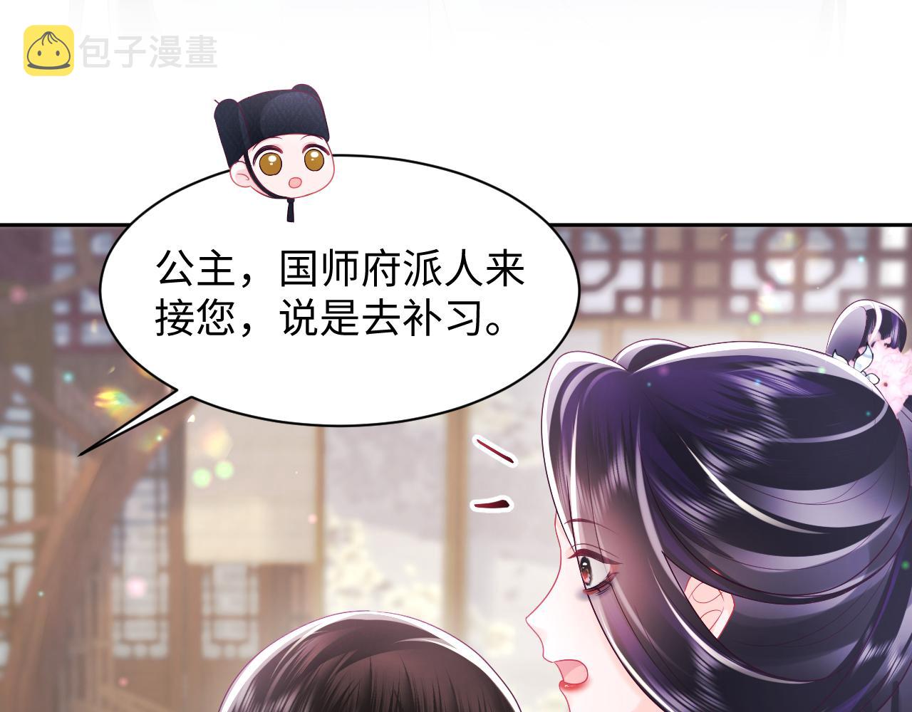 第22话 化妆让人变美33