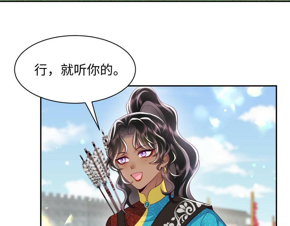 第63话 射箭比试13