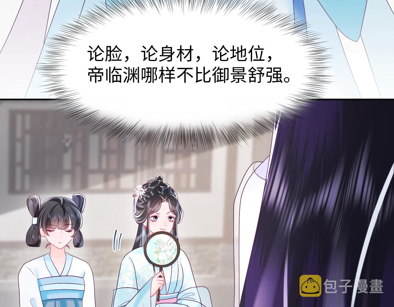 第24话 心机白莲女主的攻势96