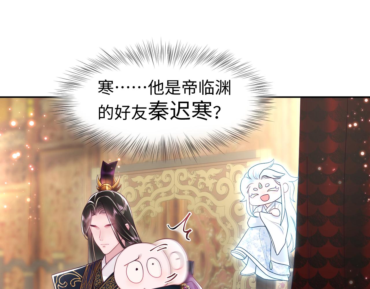 第7话 “偶遇”国师？70