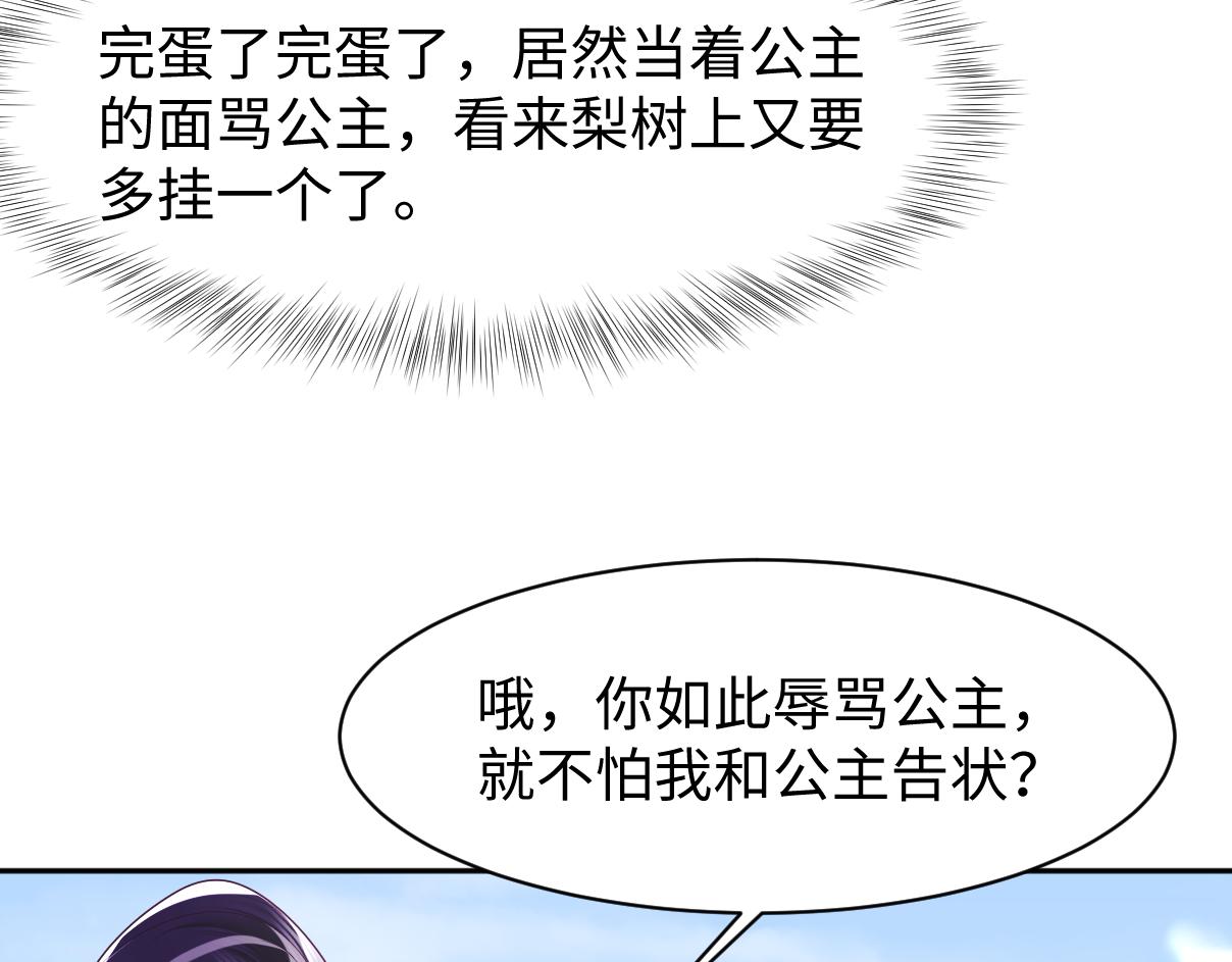第16话 阴晴不定的国师大人106