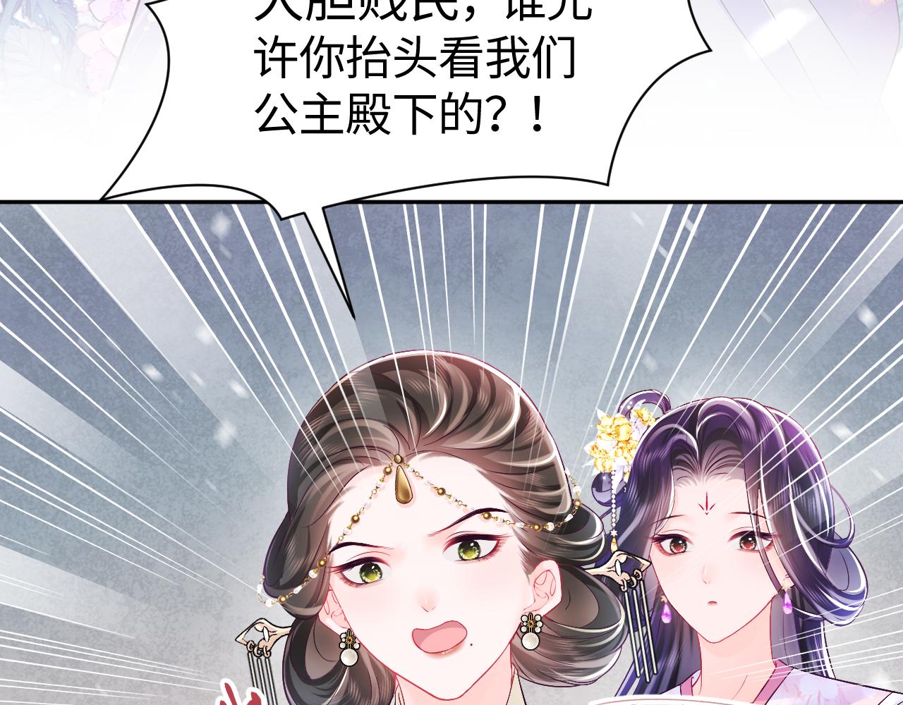 第2话 小说大反派登场！104