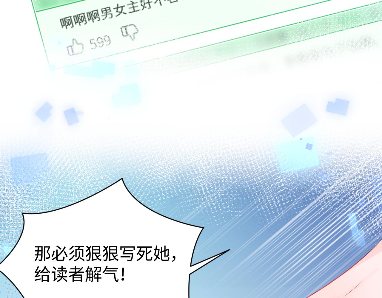 序章 恶毒女配如何保命？10