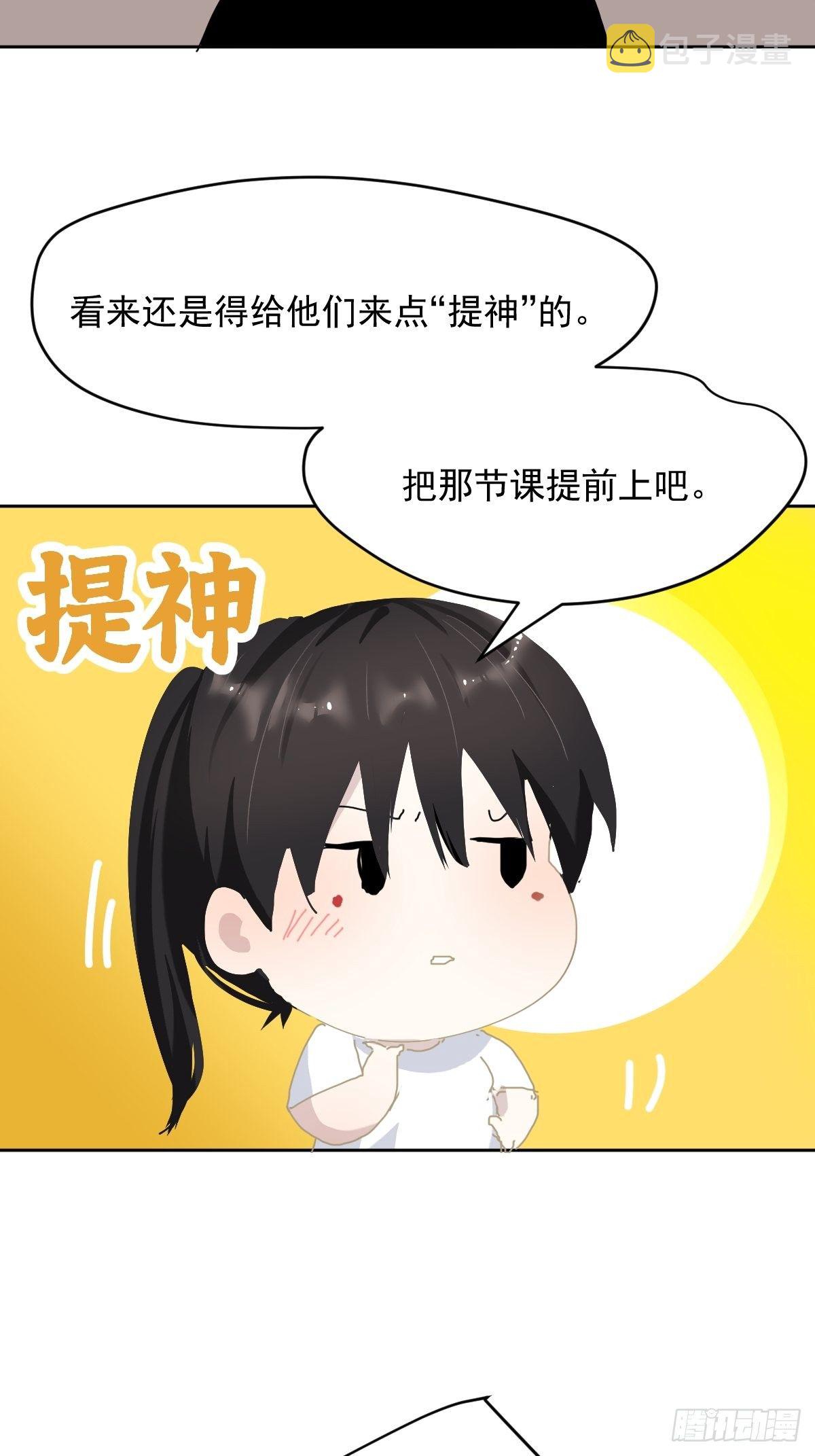 开学番外10