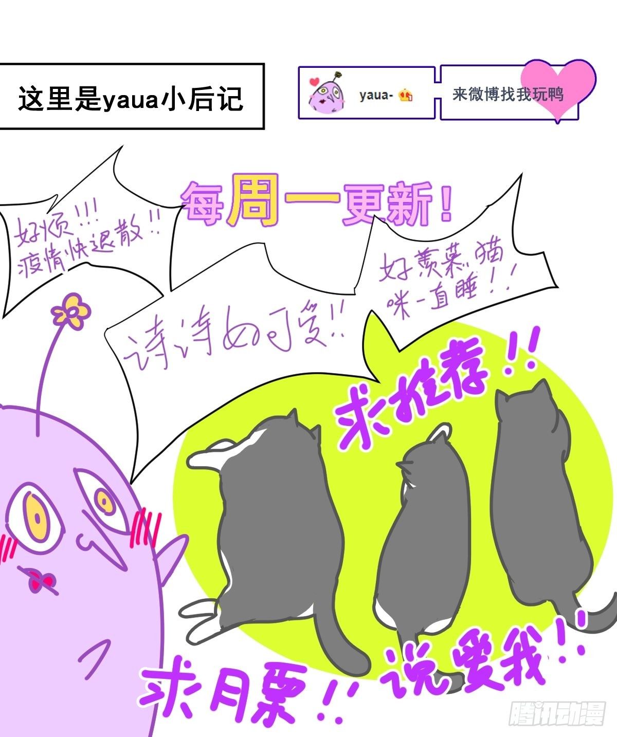 18.好奇怪！46