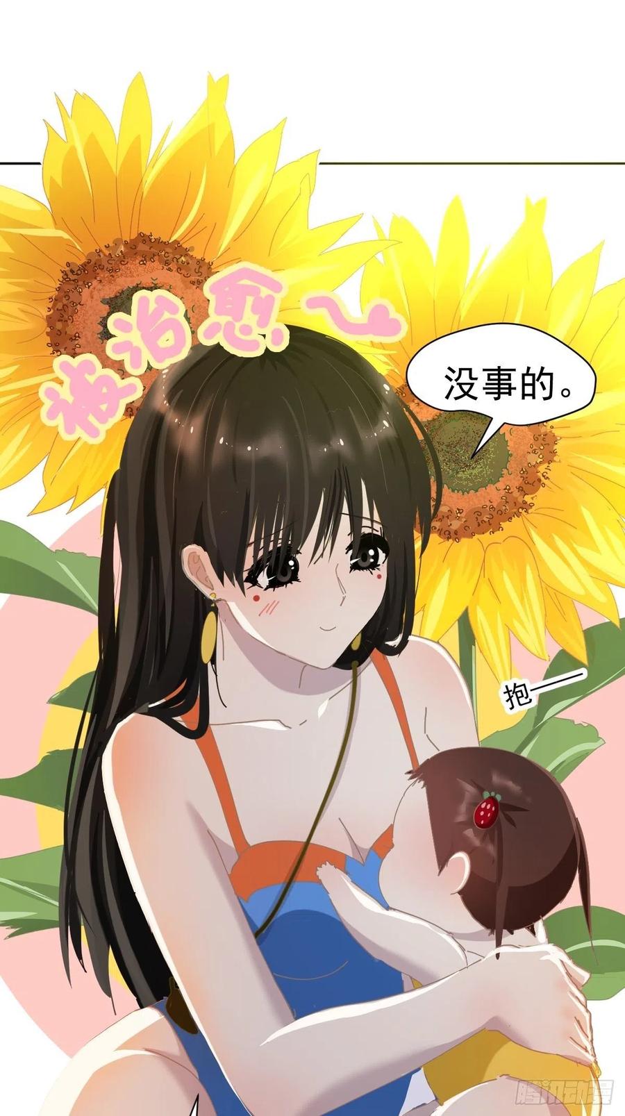 23.还是对我提出质疑15