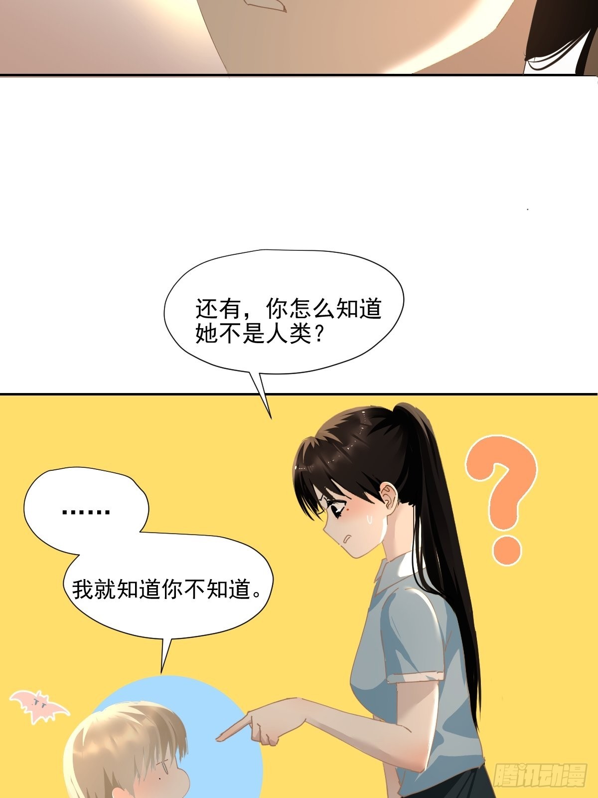 70.她原来不吃辣8
