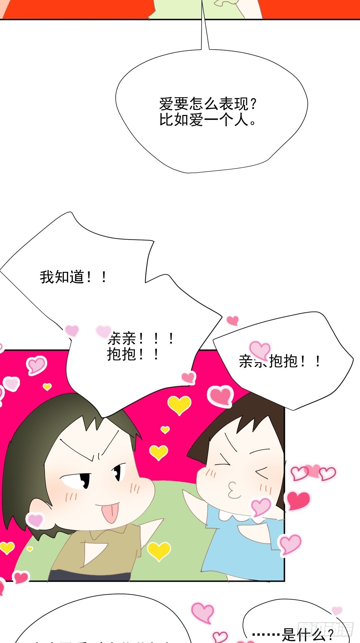 番外：关于爱27