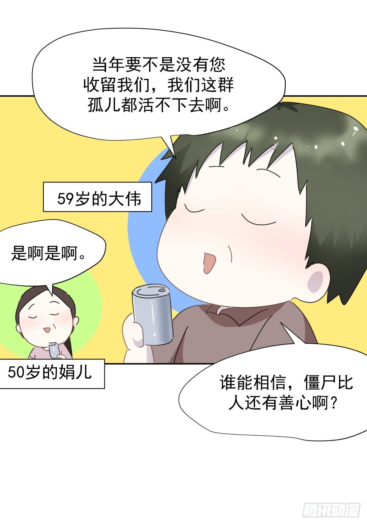 番外：清明节10