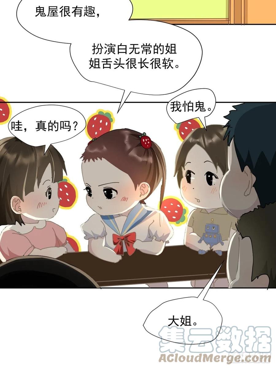 26.你要相信老师2