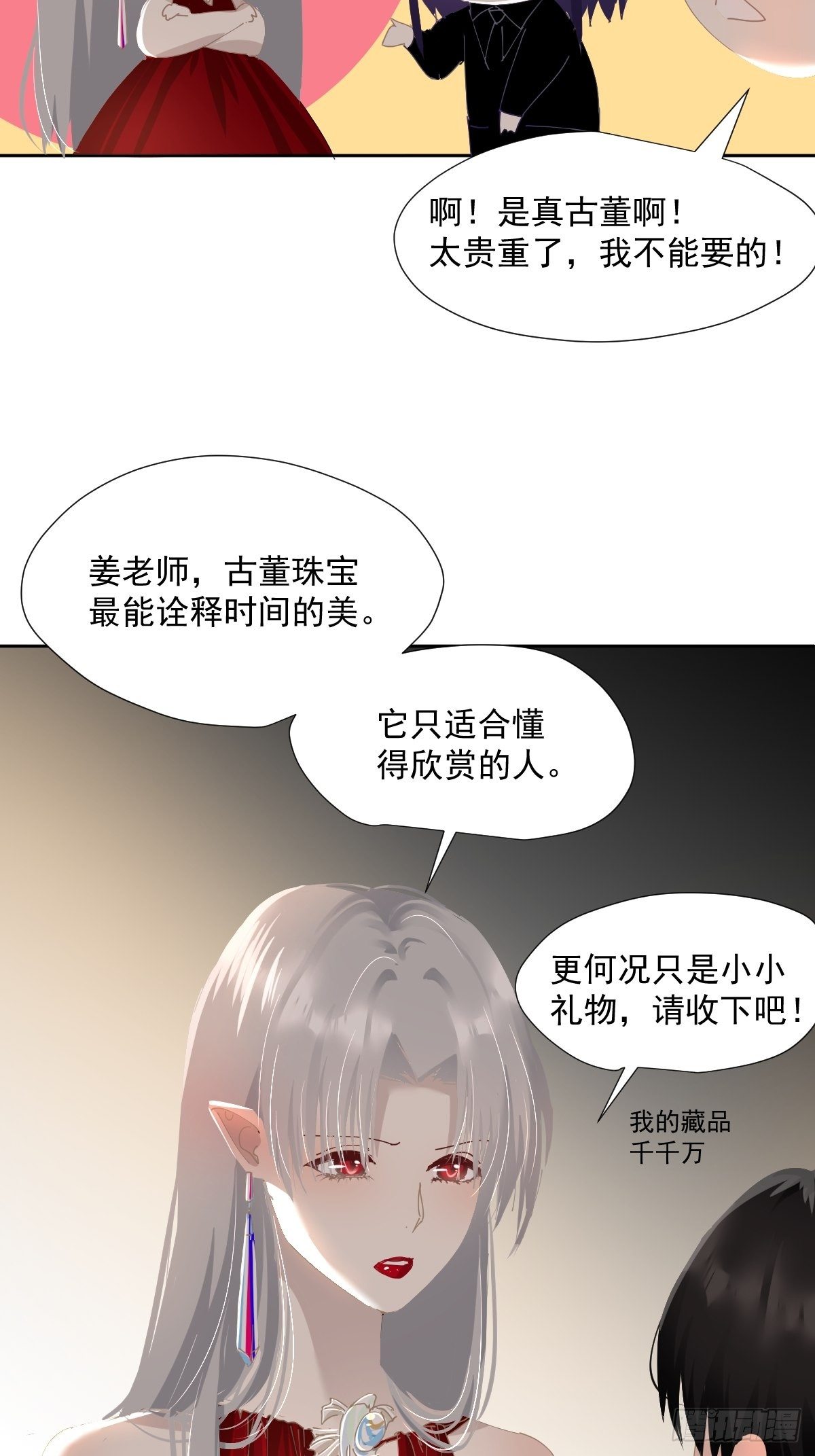 47.谢谢您的礼物14