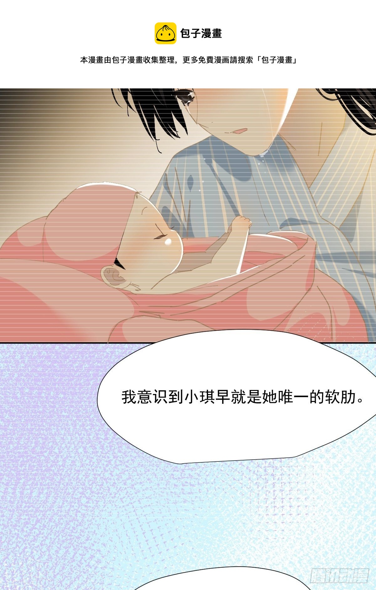 51.我以为她坚不可摧20