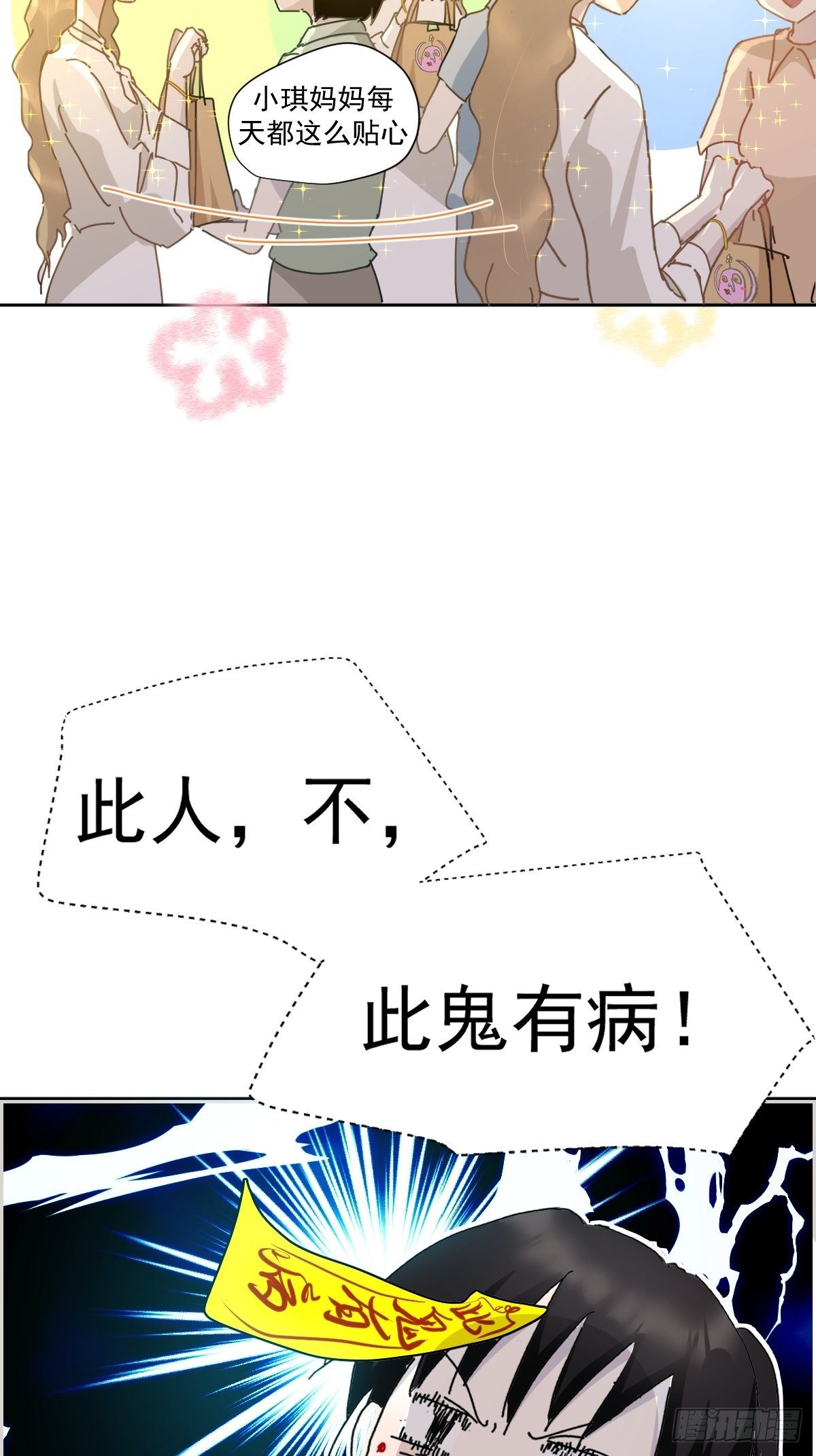 08嗯，最优人选33