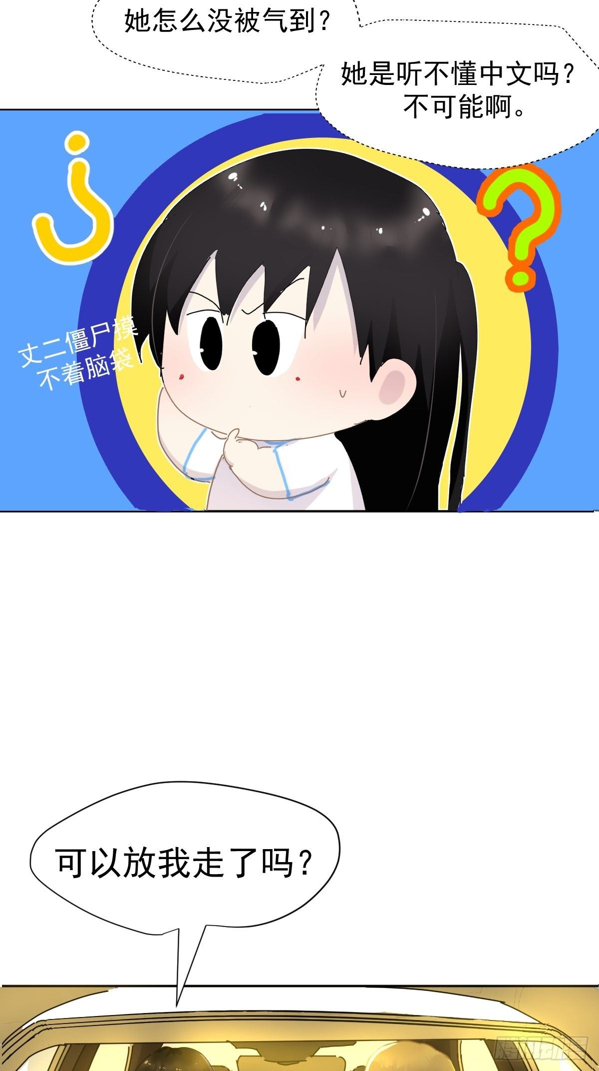10僵尸和吸血鬼无法沟通！53