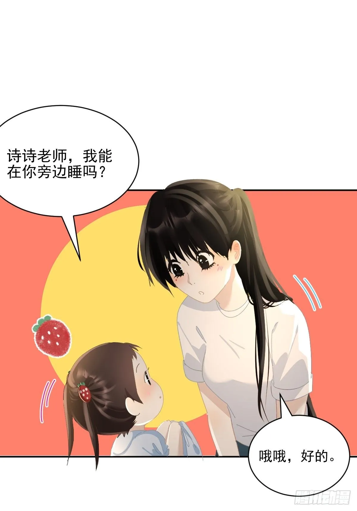 86.第一季完结23