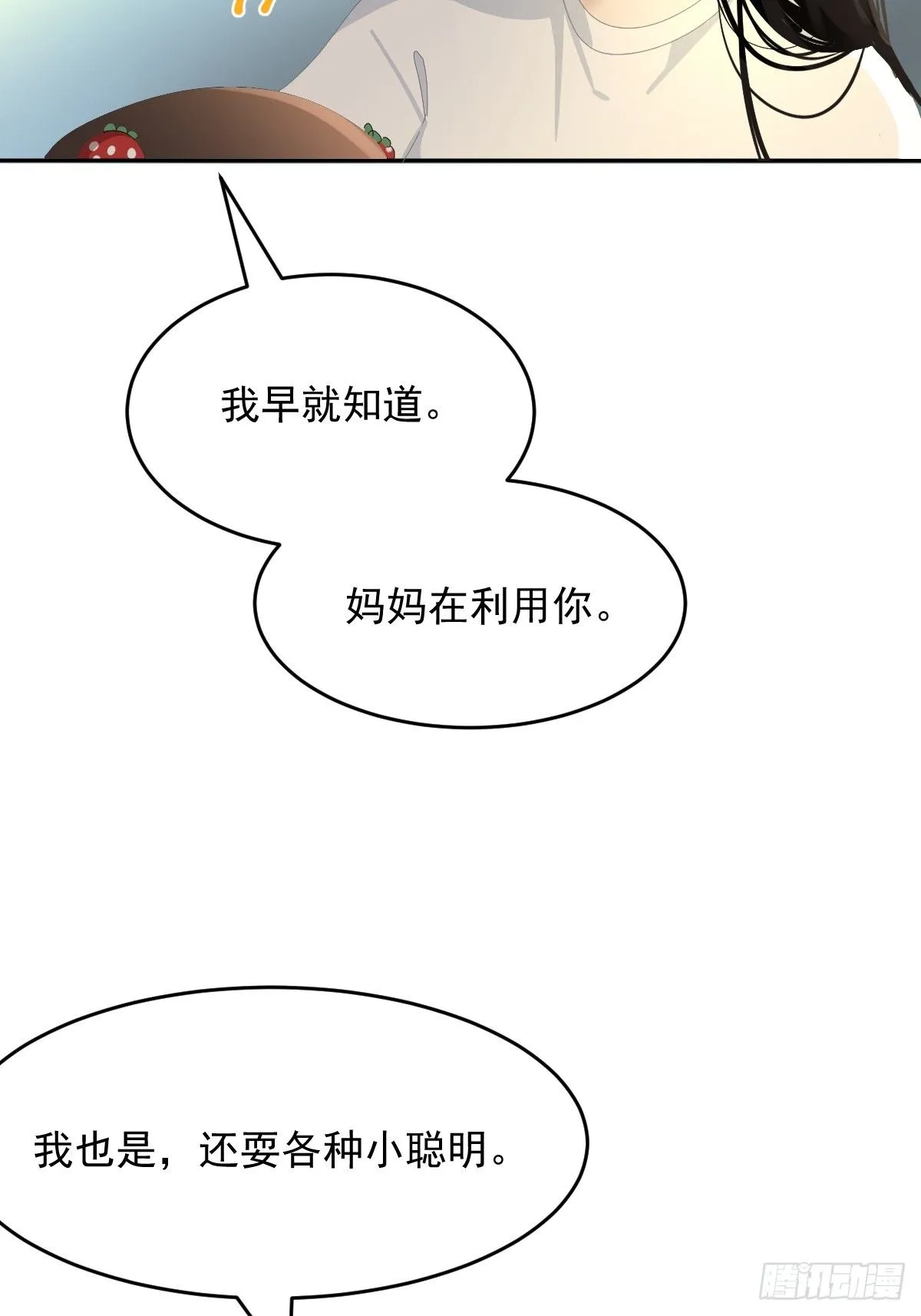 86.第一季完结30
