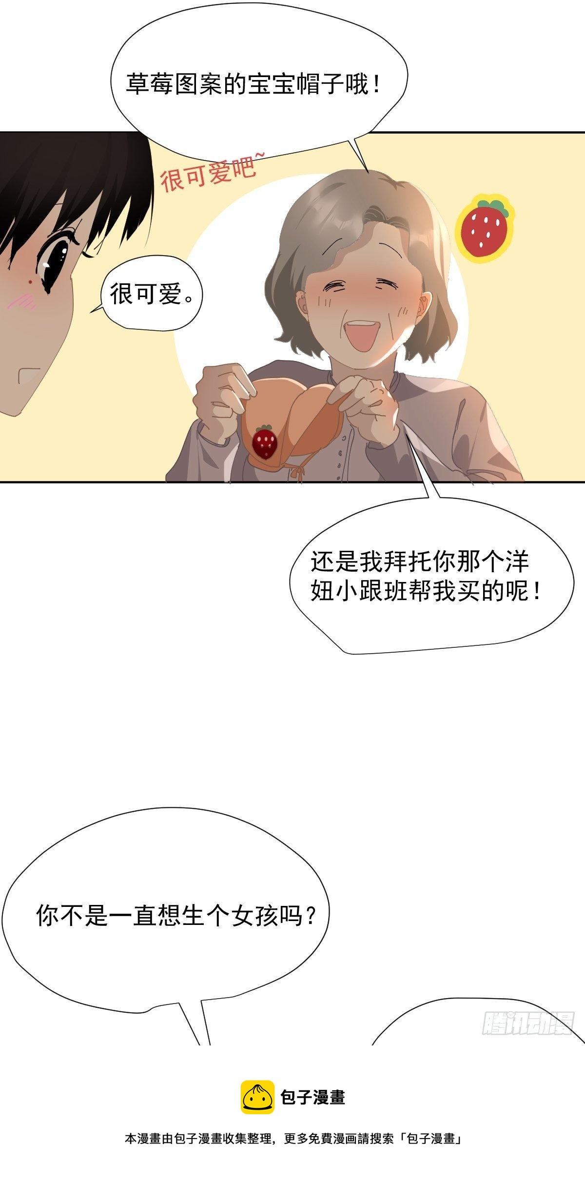 52.她是世界上最棒的宝贝16