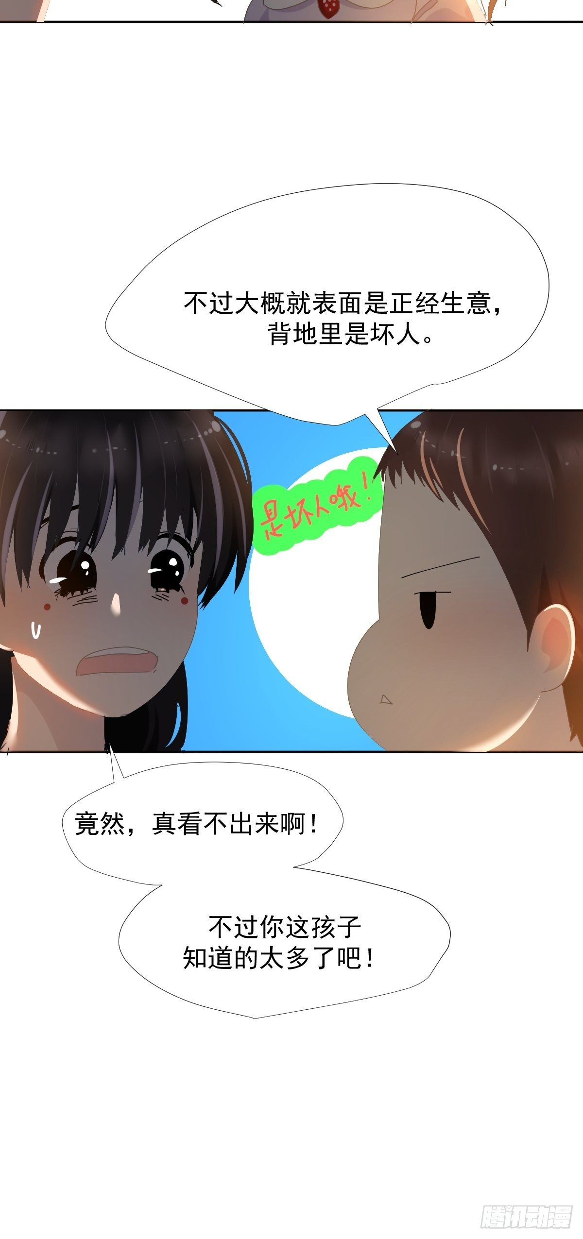 38.崽崽快说10