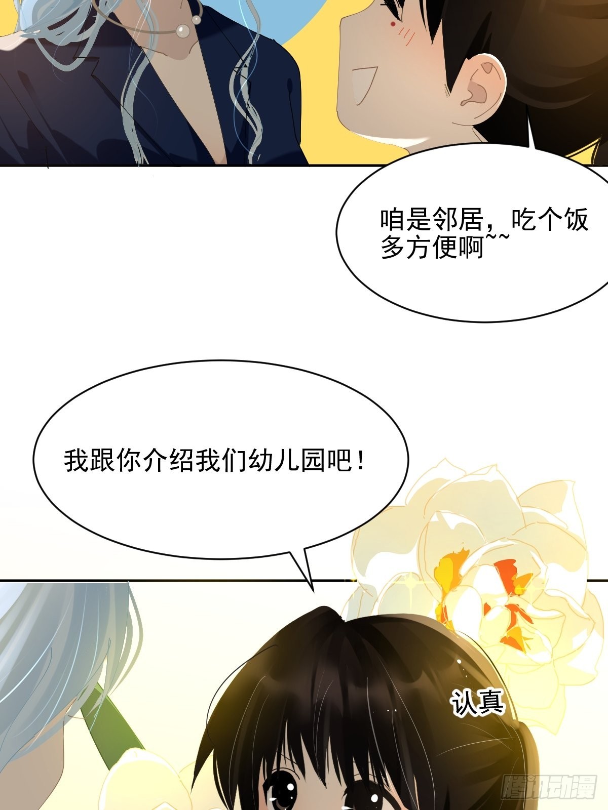 74.问题来了23