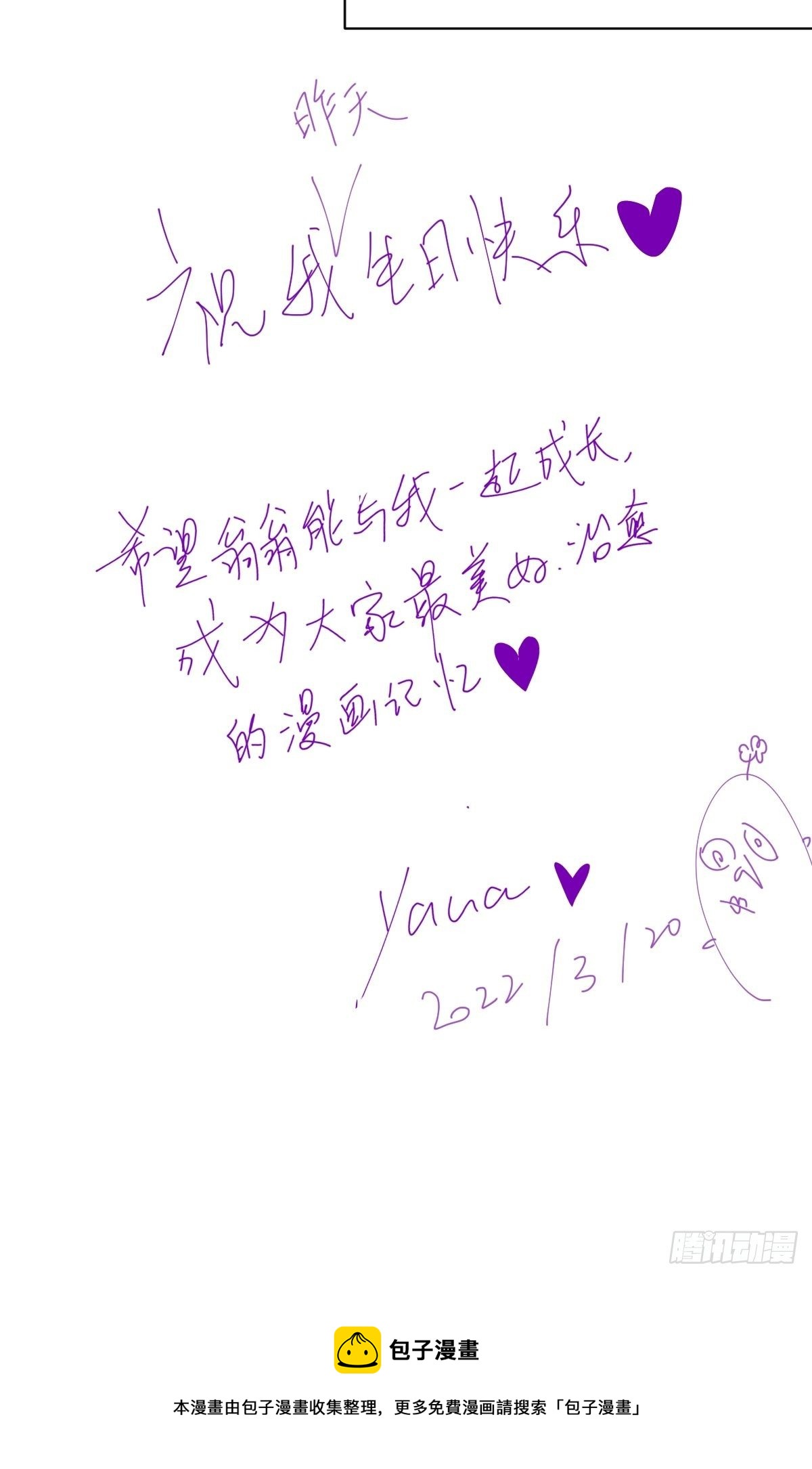 48.是只小蚊子！31
