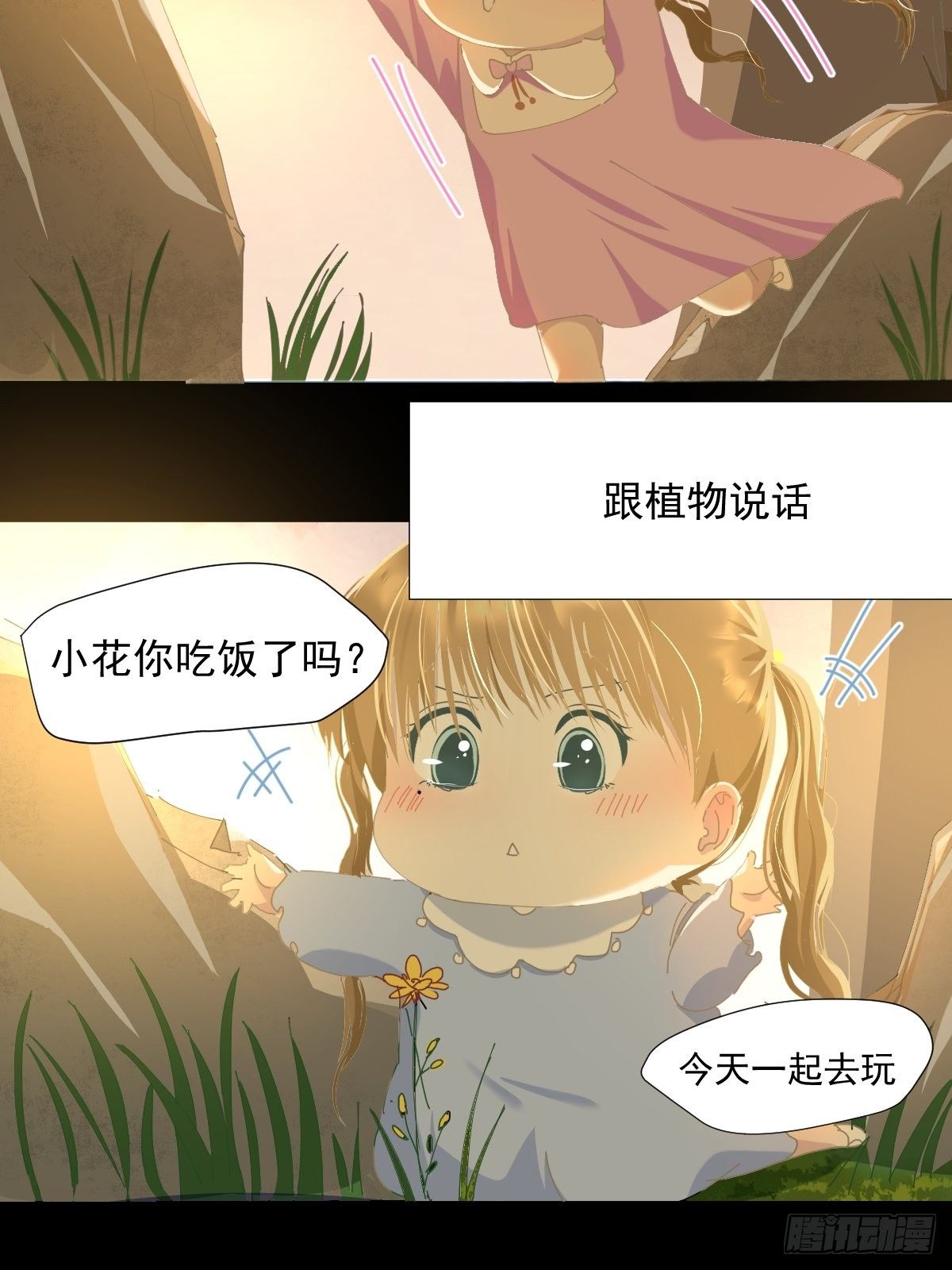 35.虽然可爱14