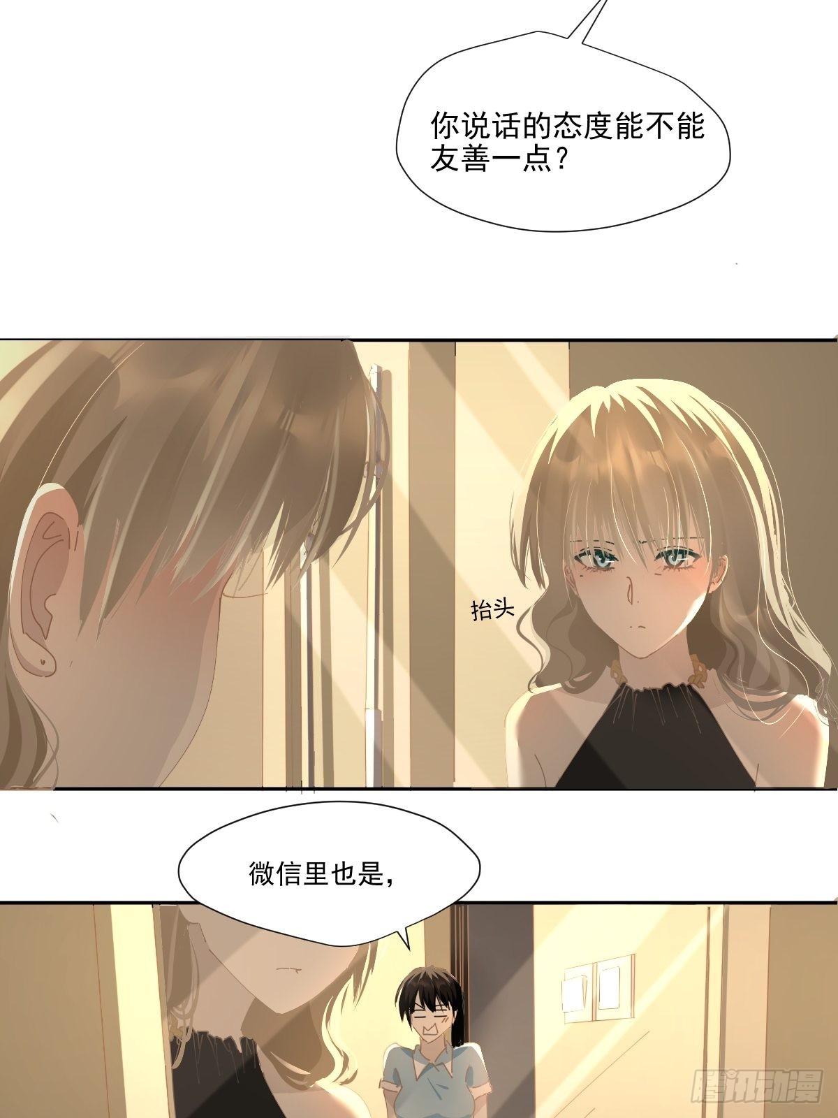 70.她原来不吃辣3