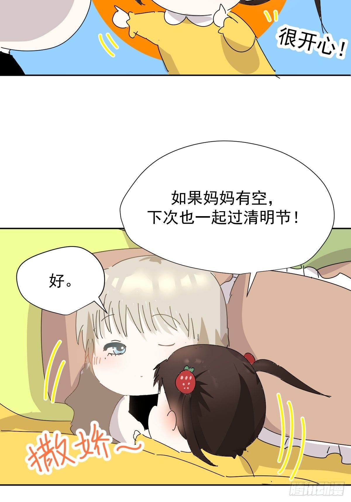 番外：清明节18