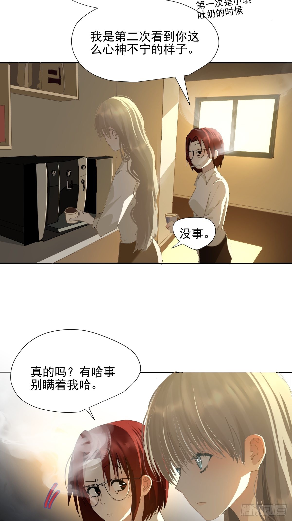 61.我都不认同4