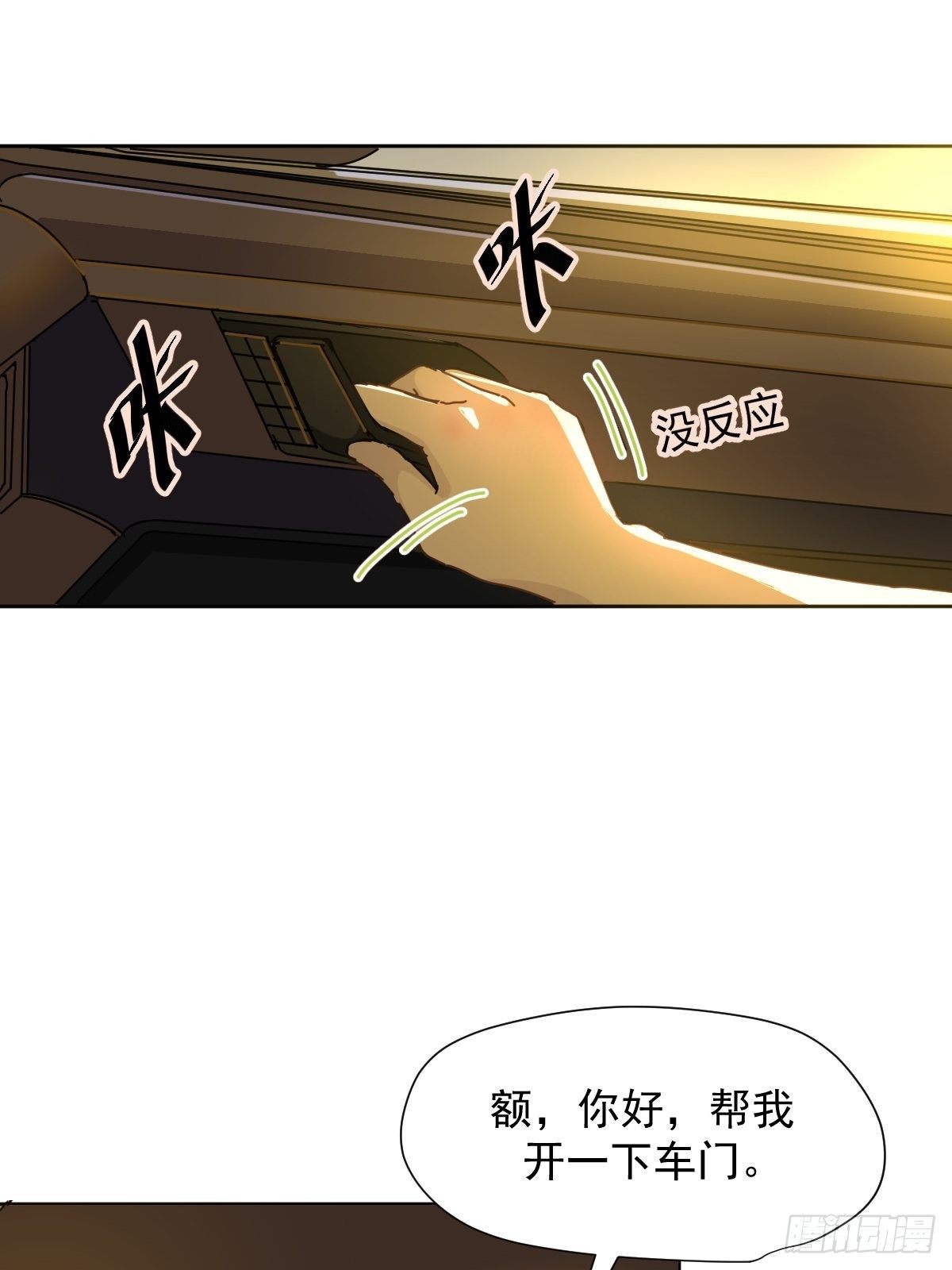 10僵尸和吸血鬼无法沟通！19