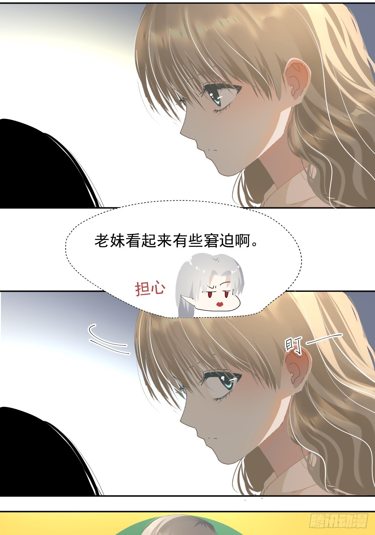 57.你怎么了？6