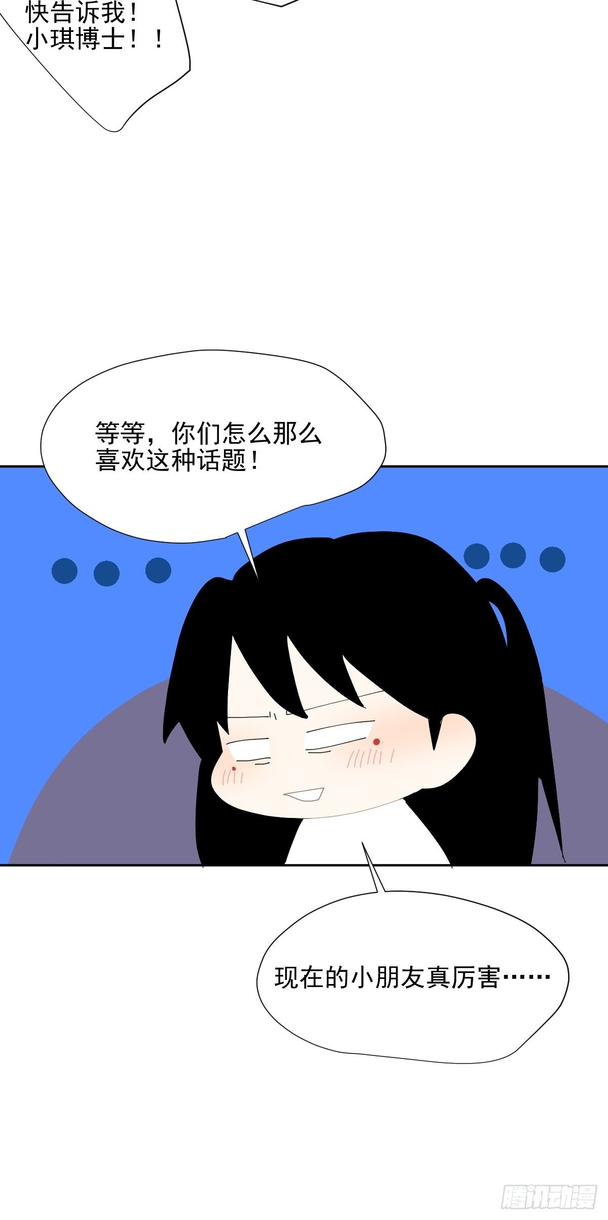 番外：关于爱29