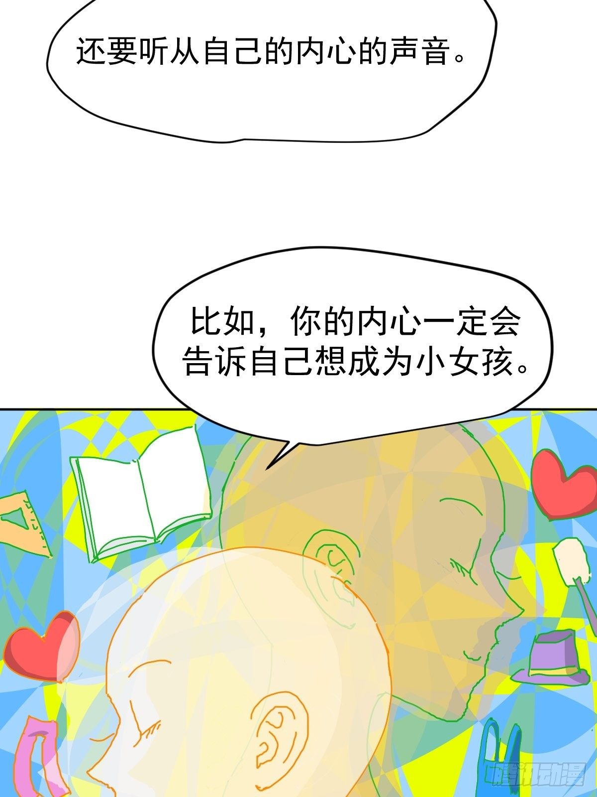 开学番外16