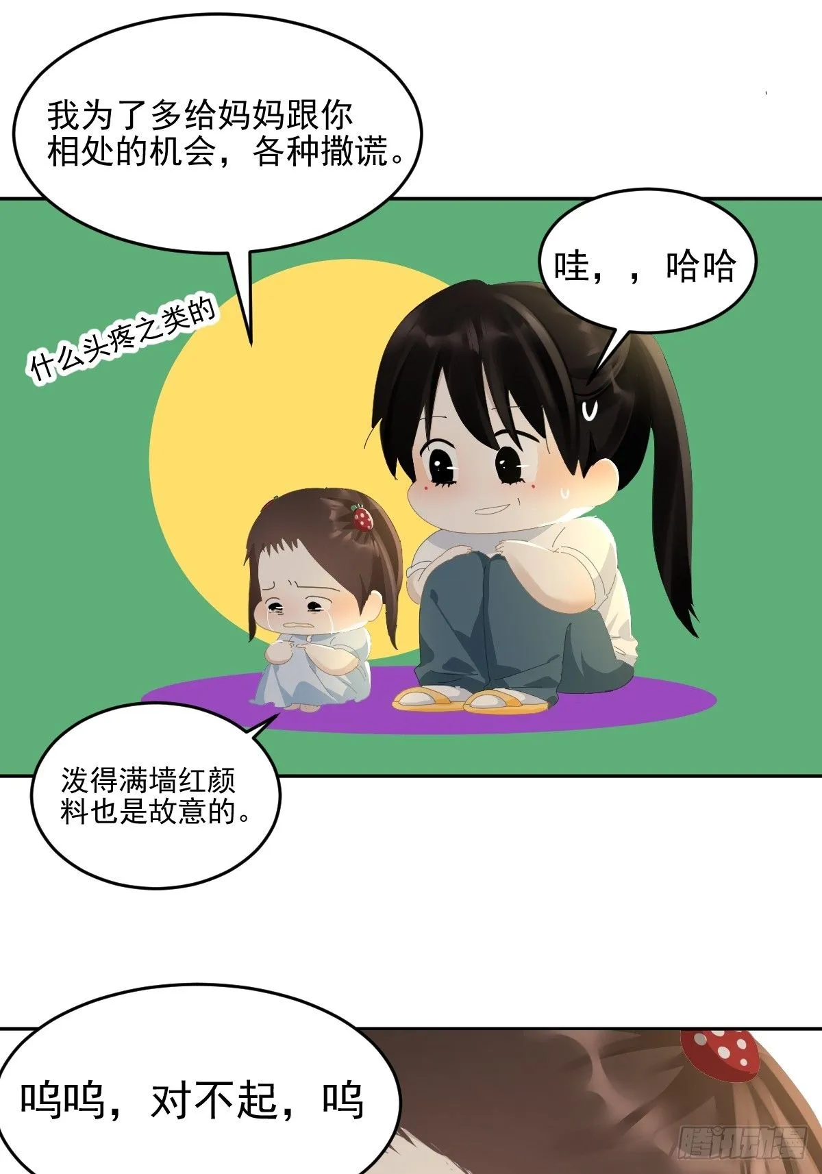86.第一季完结32
