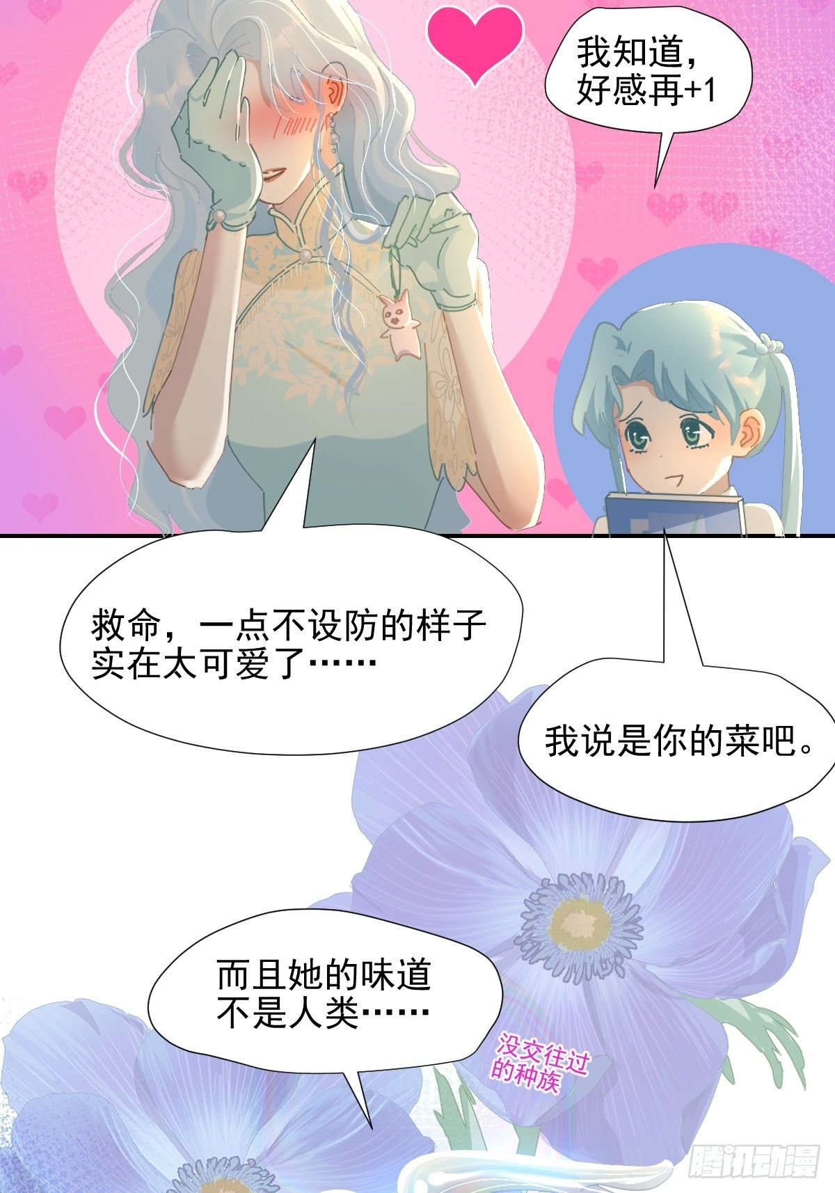 68.挑的真好22