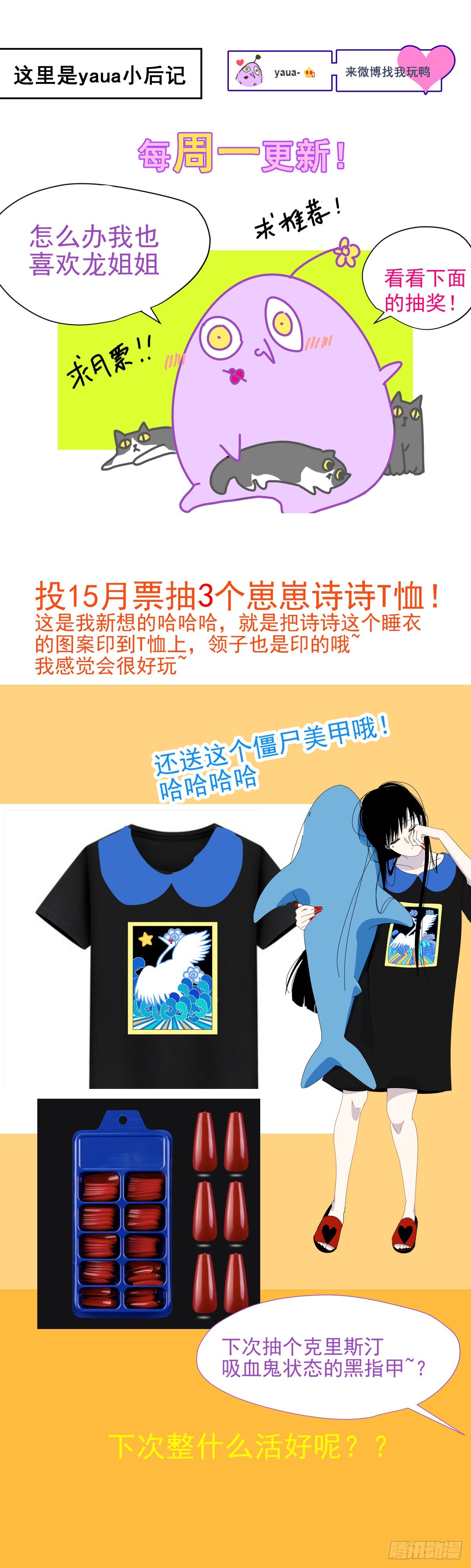 70.她原来不吃辣29