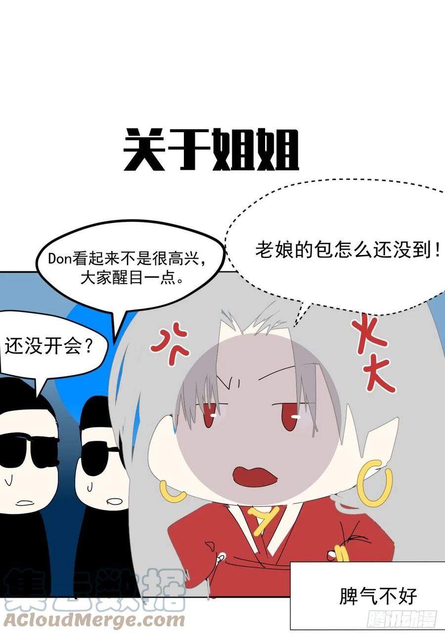 37.找我到底什么事28