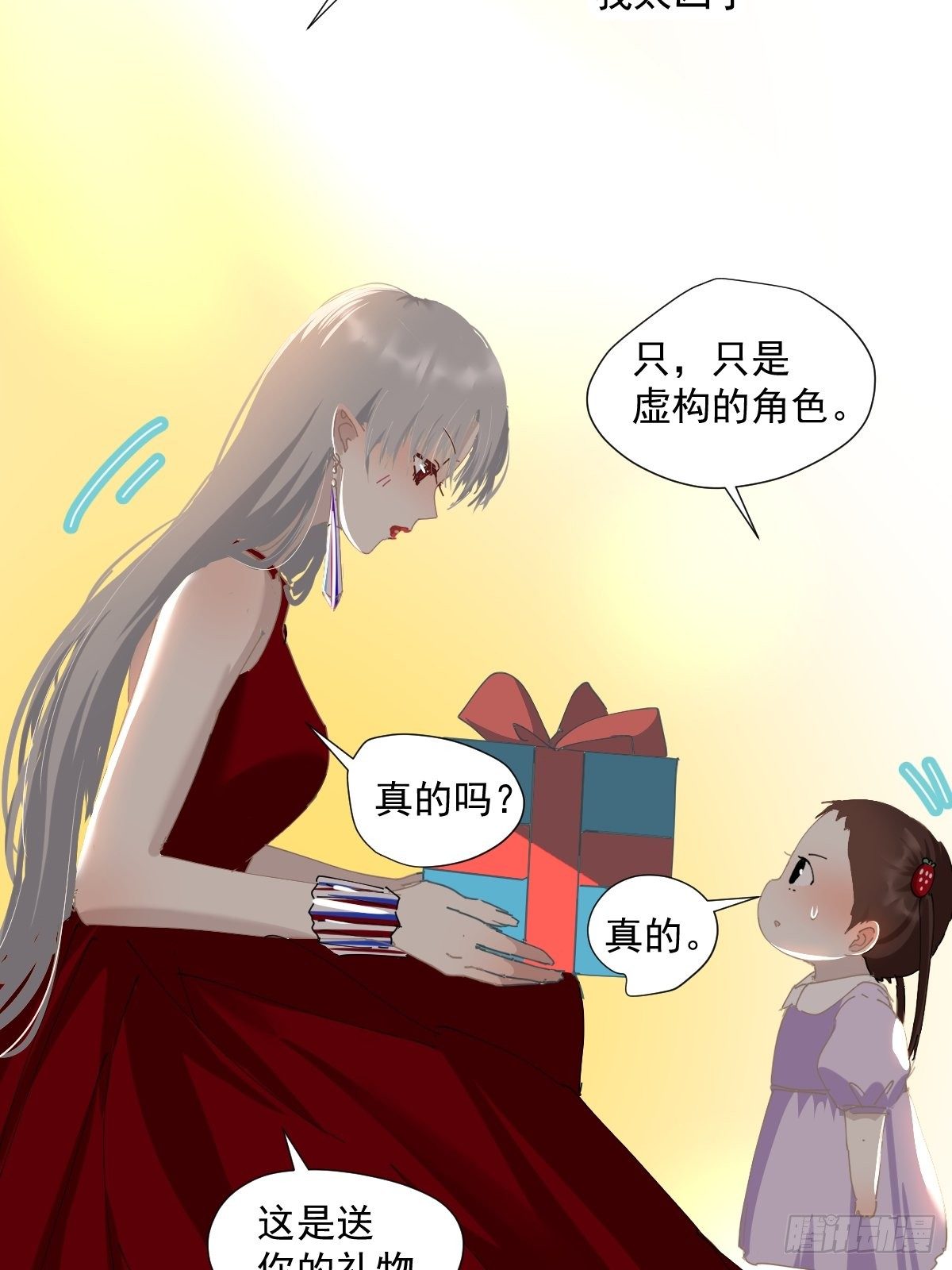 47.谢谢您的礼物25