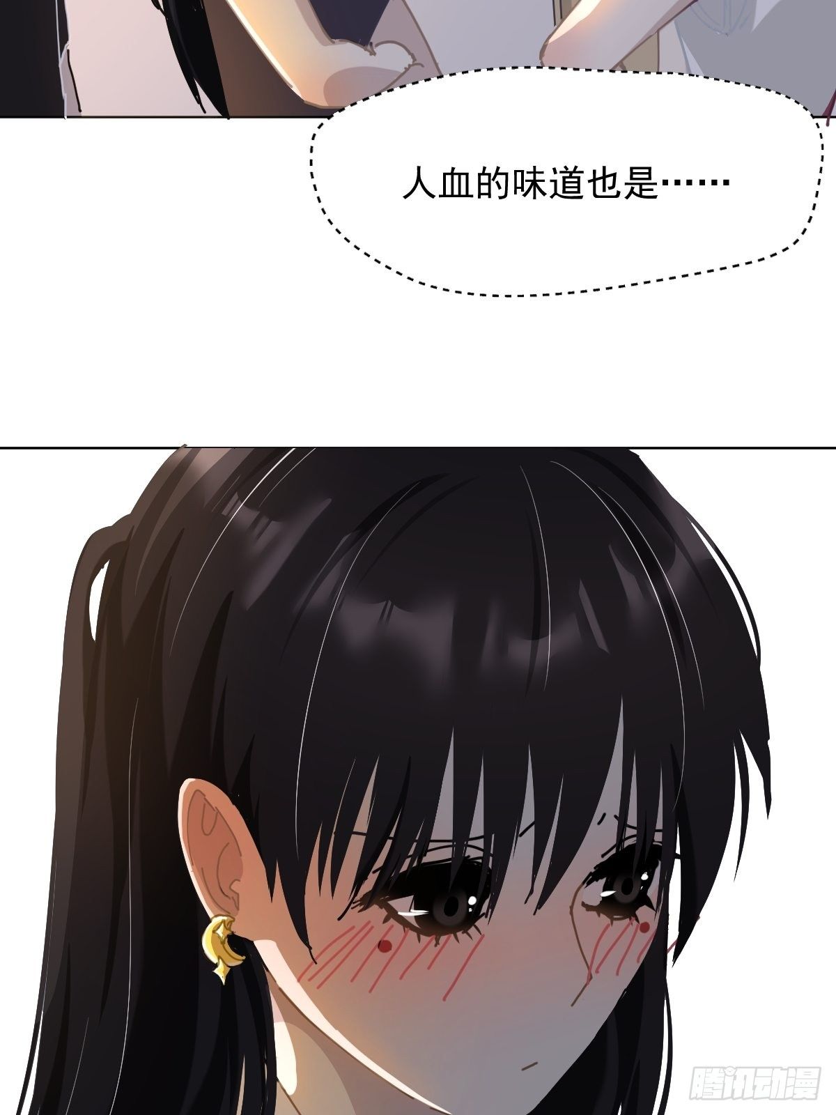 20那家伙的血竟然是甜的20