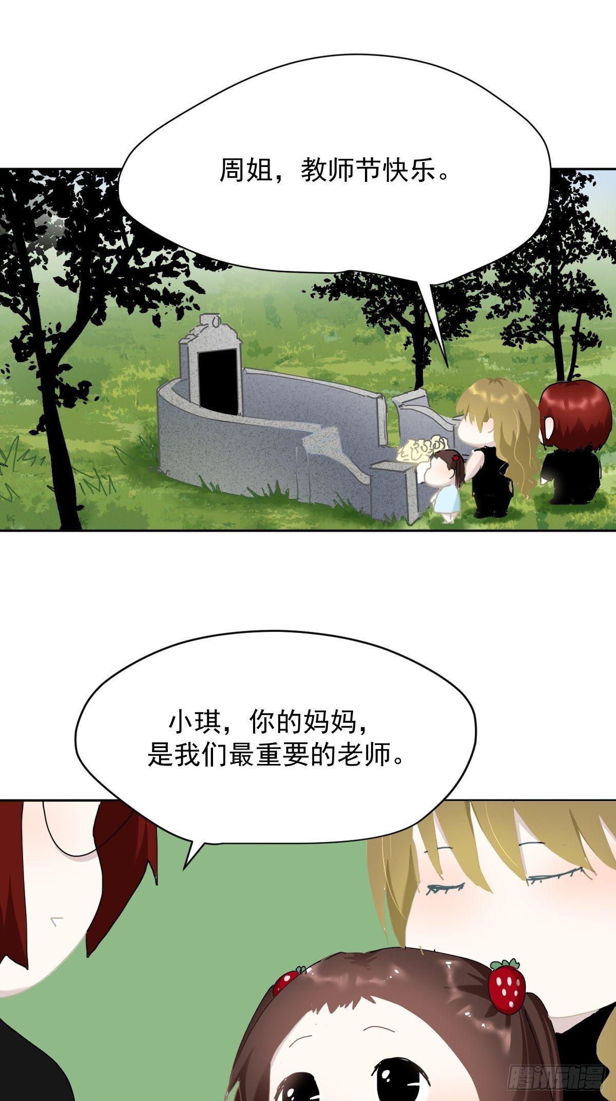 教师节番外+正文更新日期通知1